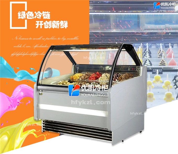 BQ-J型意式冰淇淋展示柜（暢銷產品）