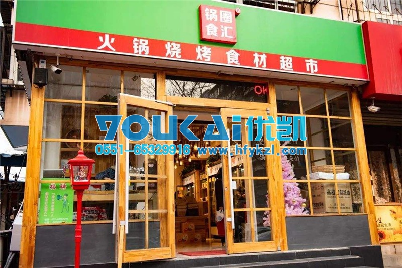 河北石家莊火鍋燒烤材料超市冷柜,火鍋食材店冷藏柜案例
