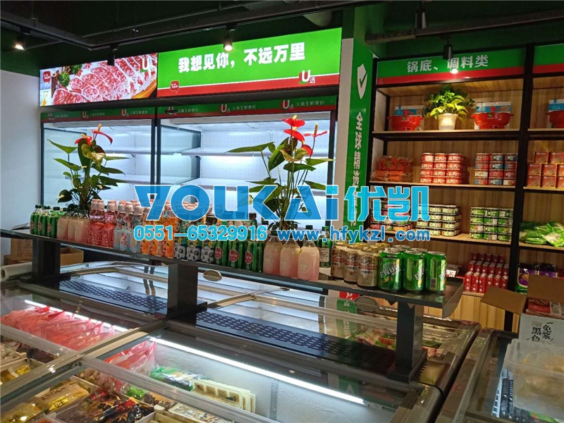 合肥火鍋食材冷藏柜，合肥火鍋材料超市冷凍保鮮柜案例