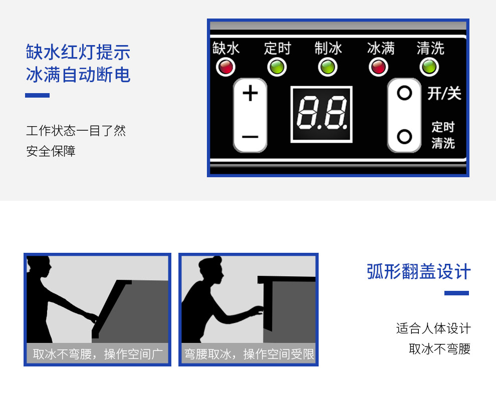 星星制冰機(jī)
