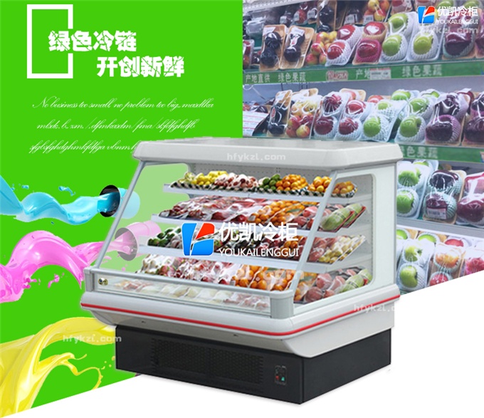 SG-TD型半高水果保鮮柜（暢銷產(chǎn)品）