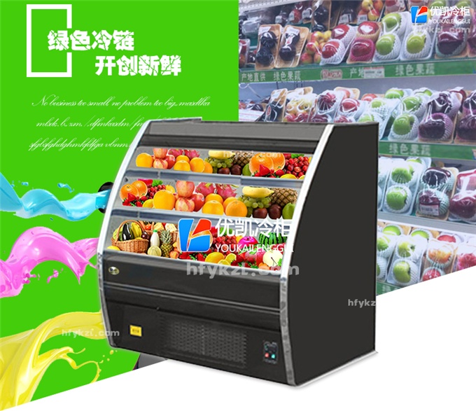 SG-TG型半高水果保鮮柜（暢銷產(chǎn)品）