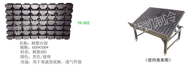 17YK-001樹脂臺(tái)面
